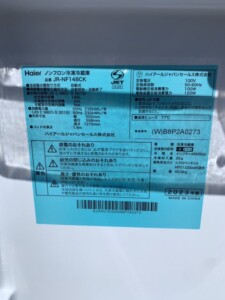 Haier(ハイアール) 2ドア冷蔵庫 JR-NF148CK 2023年製