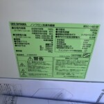 IRISOHYAMA（アイリスオーヤマ） ２ドア冷蔵庫 IRSD-14A-W 2021年製