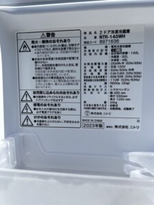 ニトリ(NITORI) 2ドア冷蔵庫 NTR-140WH 2023年製