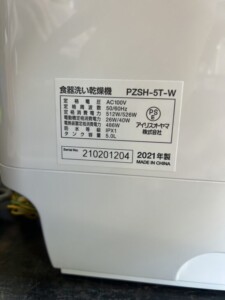 IRIS OHYAMA(アイリスオーヤマ) 食洗器 PZSH-5T-W 2021年製