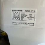 IRIS OHYAMA(アイリスオーヤマ) 食洗器 PZSH-5T-W 2021年製