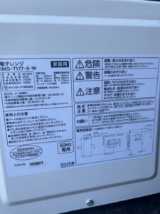 IRISOHYAMA(アイリスオーヤマ) 電子レンジ IMG-T177-5-W 2022年製