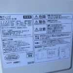 IRISOHYAMA（アイリスオーヤマ） 電子レンジ IMG-T177-5-W 2022年製