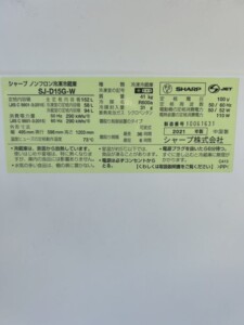 SHARP(シャープ) 2ドア冷蔵庫 SJ-D15G-W 2021年製
