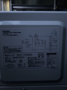 YAMAZEN(山善) レンジ BCR-170(W)5 2021年製