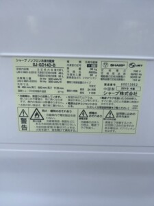 SHARP(シャープ) 2ドア冷蔵庫 SJ-GD14D-B 2018年製