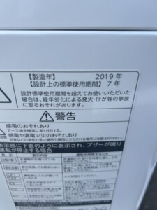 TOSHIBA(東芝) 7.0kg 全自動洗濯機 AW-7D8(W) 2019年製