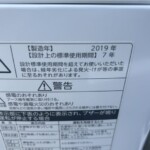 TOSHIBA(東芝) 7.0kg 全自動洗濯機 AW-7D8(W) 2019年製