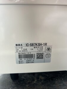 Paloma(パロマ) ガスコンロ IC-S87KSH-1R 2022年製