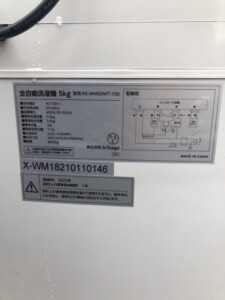 A-stage(エーステージ)5.0㎏ 全自動洗濯機 AS-WM50WT-100 2022年製