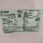 MITSUBISHI（三菱）451L 5ドア冷蔵庫 MR-MB45G-C 2021年製