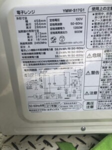 YAMADA(ヤマダ)電子レンジ YMW-S17G1 2021年製