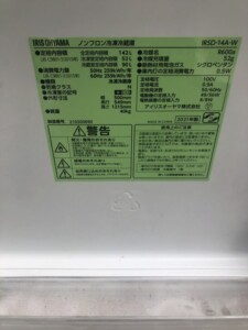 IRIS OHYAMA(アイリスオーヤマ)142L 2ドア冷蔵庫 IRSD-14A-W 2021年製