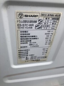 SHARP(シャープ)7.0kg ドラム式洗濯乾燥機 ES-S7C-WR 2018年製