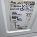 SHARP（シャープ）7.0kg ドラム式洗濯乾燥機 ES-S7C-WR 2018年製