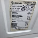 SHARP（シャープ）7.0kg ドラム式洗濯乾燥機 ES-S7C-WR 2018年製