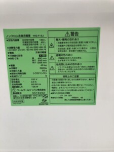 YAMADA(ヤマダ)156L 2ドア冷蔵庫 YRZ-F15J 2023年製