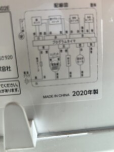 IRIS OHYAMA(アイリスオーヤマ)5.0kg 全自動洗濯機 IAW-T502E 2020年製