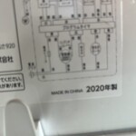 IRIS OHYAMA（アイリスオーヤマ）5.0kg 全自動洗濯機 IAW-T502E 2020年製