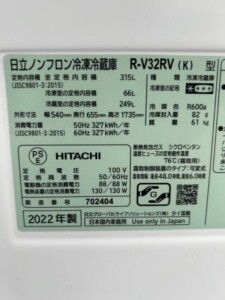 HITACHI(日立)315L 3ドア冷蔵庫 R-V32RV(K) 2022年製