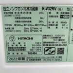 HITACHI（日立）315L 3ドア冷蔵庫 R-V32RV（K) 2022年製