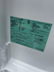 Haier(ハイアール) 2ドア冷蔵庫 JR-NF121B 2023年製