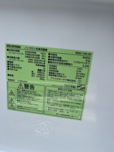 IRIS OHYAMA(アイリスオーヤマ) 2ドア冷蔵庫 IRSD-14A-W 2021年製