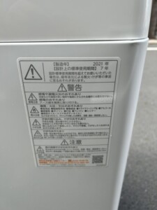TOSHIBA(東芝) 5.0kg 全自動洗濯機 AW-5G9(W) 2021年製