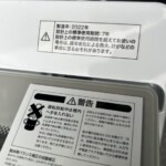 NITORI（ニトリ）6.0キロ 全自動洗濯機 NTR60 2022年製
