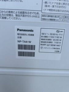Panasonic(パナソニック)食器洗い乾燥機 NP-TA4-W 2022年製