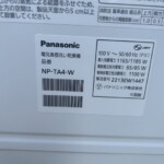 Panasonic（パナソニック）食器洗い乾燥機 NP-TA4-W 2022年製