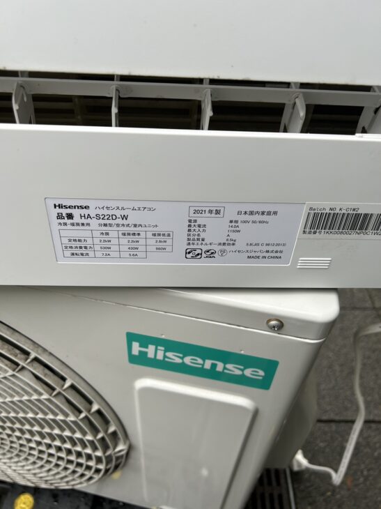 エアコン HA-S22D-W 2021年製 ハイセンスを横須賀市のお客様よりご用命