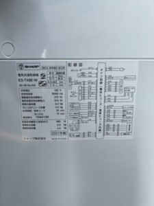 SHARP(シャープ)8.0キロ 電気洗濯乾燥機 ES-TX8E-W 2021年製