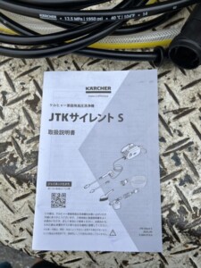 KARCHER(ケルヒャー)家庭用高圧洗浄機 JTKサイレントS