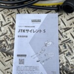 KARCHER（ケルヒャー）家庭用高圧洗浄機 JTKサイレントS