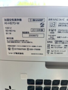 SHARP(シャープ) 空機清浄機 KI-HS70-W 2018年製