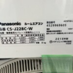 Panasonic(パナソニック) 2.2kw ルームエアコン CS-J228C-W 2018年製