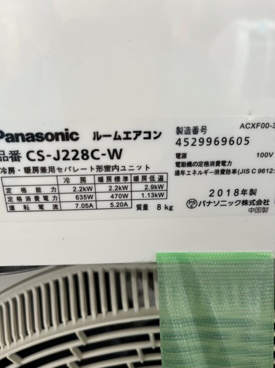 神奈川県藤沢市】にてPanasonicの2018年製エアコンをご案内しました 