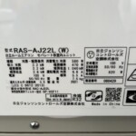 HITACHI(日立) 2.2kw ルームエアコン RAS-AJ22L(W) 2021年製