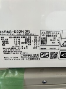 HITACHI(日立) 2.2kw ルームエアコン RAS-D22H(W) 2019年製
