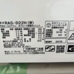 HITACHI(日立) 2.2kw ルームエアコン RAS-D22H(W) 2019年製