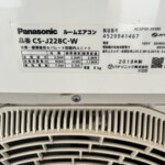 Panasonic(パナソニック) 2.2kw ルームエアコン CS-J228C-W 2018年製