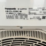 Panasonic(パナソニック) 2.2kw ルームエアコン CS-J228C-W 2018年製