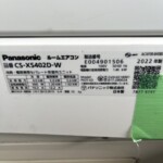 Panasonic(パナソニック) 4.0kw ルームエアコン CS-XS402D-W 2022年製