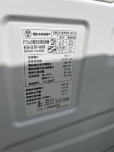 SHARP(シャープ) 7.0kg ドラム式洗濯機 ES-S7F-WR 2021年製