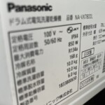 Panasonic(パナソニック) 10kg ドラム式洗濯機 NA-VX7800L 2018年製