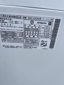 HITACHI(日立) 10kg 全自動洗濯機 BW-DX100G 2021年製