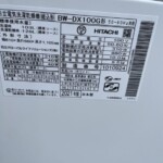 HITACHI(日立) 10kg 全自動洗濯機 BW-DX100G 2021年製