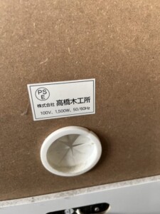 高橋木工所 食器棚 ブラック