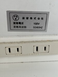 展望株式会社 食器棚